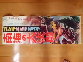 Godzilla Godzilla Vs The Sea Monster Japan Movie Poster Revival /v