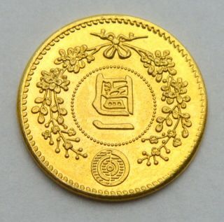 Korea 1 Warn 1886 Copper Coin