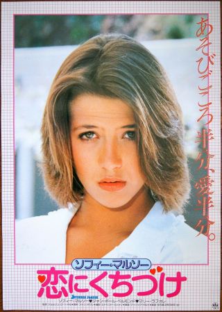 Cute Sophie Marceau Happy Easter 1985 Japanese Movie Poster Jean - Paul Belmondo