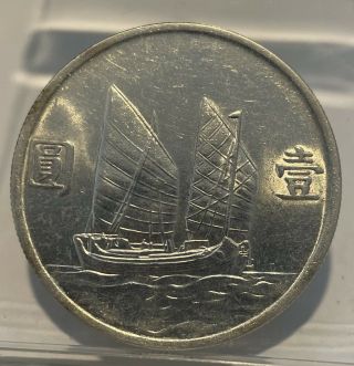 1934 Chinese Junk (sail boat) Sun Yat - Sen Silver $1 Dollar Republic of China PAF 4