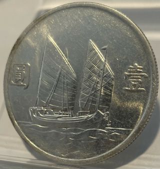 1934 Chinese Junk (sail boat) Sun Yat - Sen Silver $1 Dollar Republic of China PAF 5