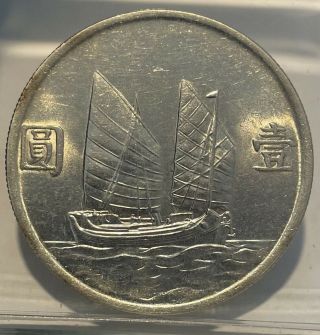 1934 Chinese Junk (sail boat) Sun Yat - Sen Silver $1 Dollar Republic of China PAF 6
