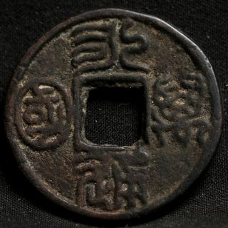 Chinese Ancient Bronze Cash Yong Tung Wan Kuo Coin Of China