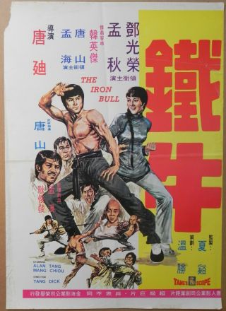 The Iron Bull 1973 Hong Kong Poster Ti Tang Alan Tang Mang Hoi Martial Arts