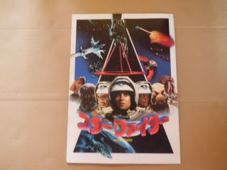 The Last Starfighter Japanese Movie Theater Program Rare Japan 1984