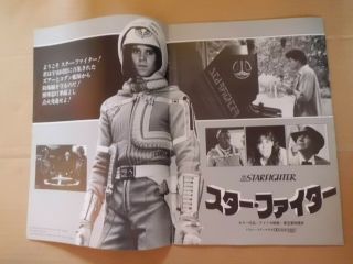 THE LAST STARFIGHTER Japanese Movie Theater Program rare japan 1984 2
