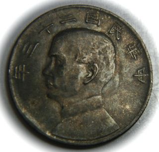 1934 China Silver Dollar " Junk " Dollar - Year 23 -