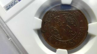 Y - 401.  1 1915 Chinese China Hunan Copper 10 Cash Ngc Au Details Scratches