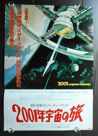 F - 2001: A Space Odyssey:stanley Kubrick - Re - 1978 : Jp Movie Big Poster :b2