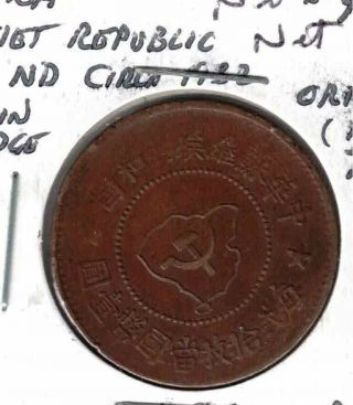 Very Rare China Early Soviet Republic C.  1932 5 Cents Y 507 Mao Tse - Tung
