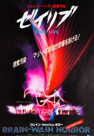 They Live 1988 John Carpenter Japanese Chirashi Mini Movie Poster B5