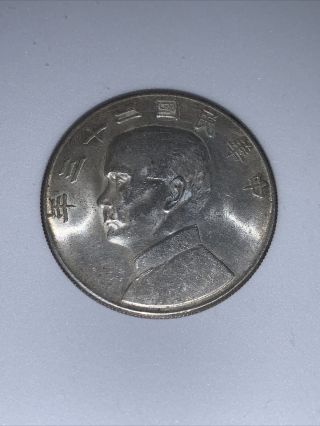 1934 China Silver Dollar Junk Boat Crown Coin