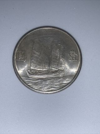 1934 CHINA SILVER DOLLAR JUNK BOAT CROWN COIN 2