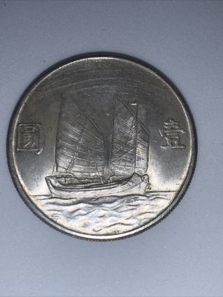 1934 CHINA SILVER DOLLAR JUNK BOAT CROWN COIN 3