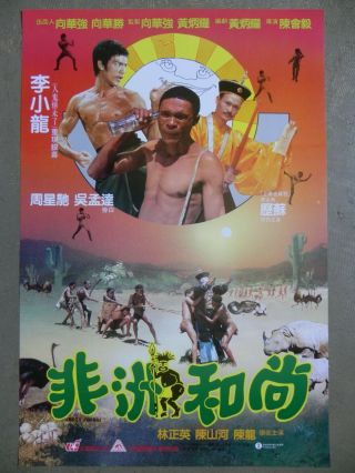 Crazy Safari 1991 Hong Kong Poster B N Xau Lam Chin - Ying Stephen Chow Bruce Lee
