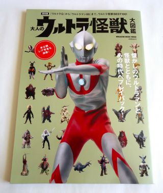 Ultra Kaiju Encyclopedia Japan Photo Book 2012 Tsuburaya Tokusatsu Ultraman Q 7