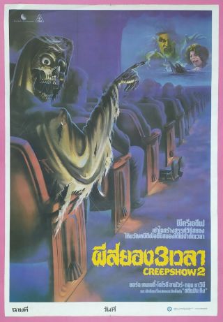 Creepshow 2 (1987) Thai Movie Poster Horror