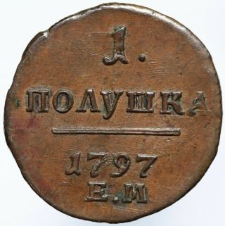 Russia 1/4 Kopek,  Polushka 1797 Em