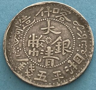1908 China Qing Dynasty Sinkiang 5 Mace