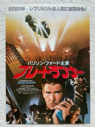 Blade Runner 1982 Movie Flyer Mini Poster Japanese Chirashi Harrison Ford