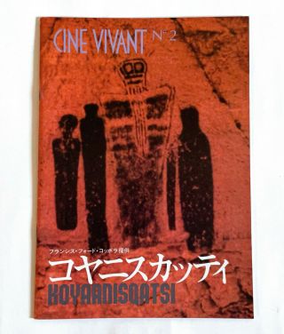 Koyaanisqatsi Godfrey Reggio Japan Movie Program Book 1984 Fraancis Coppola C19