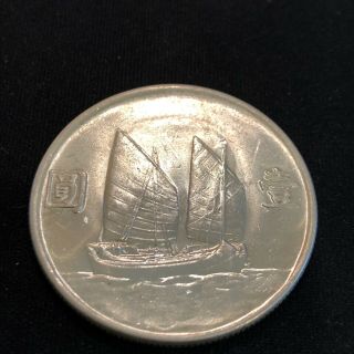 1934 Chinese Junk (sail boat) Sun Yat - Sen Silver $1 Dollar Republic of China 2