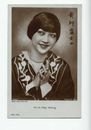 1920s Sexy Movie Star Postcard Anna May Wong 255