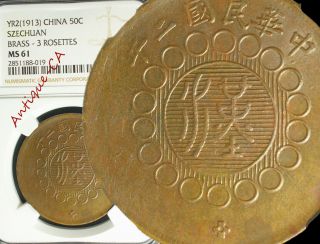 ✪ 1913 (year - 2) China Republic Szechuan 50 Cash Brass Ngc Ms 61 Luster