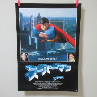 Superman 1978 