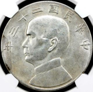 Yr23 1934 China / Republic $1 Junk Silver Coin Lm - 110 Ngc Au53