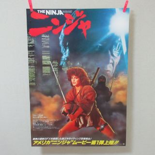 Ninja Iii: The Domination 1984 