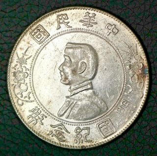 1927 Memento Birth Of Republic Of China Silver Yuan / Dollar Coin