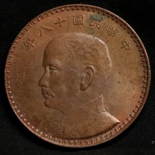 Republic Of China 1929 Sun Yat - Sen One Dollar Copper Coin Specime