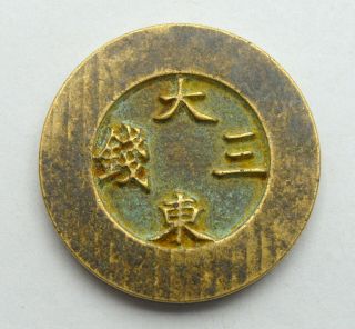 Korea 3 Chon 1882 Old Copper Cash Coin Token (weight - 22,  2g,  33 Mm)