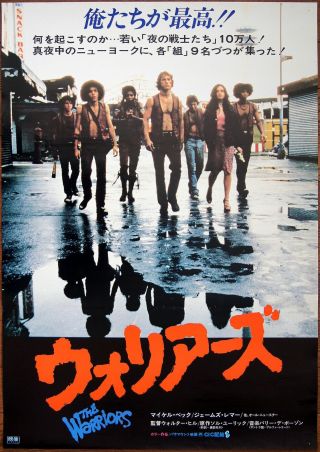 Walter Hill The Warriors 1979 Japanese Movie Poster Nyc Street Gang