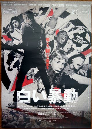 The Clash,  Joe Strummer =white Riot= Japanese Movie Poster Rock Against Racism