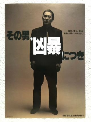 Violent Cop Takeshi Kitano 1989 Movie Flyer Mini Poster Japanese Chirashi