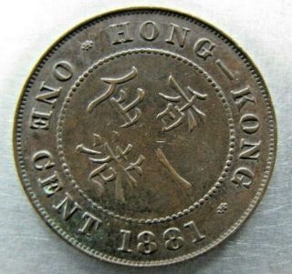 Hong Kong 1 Cent 1881 sharp brown EF - AU.  Rare grade for date 2