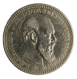Russia 1 Rouble Ruble 1893 Silver Alexander Iii (1881 - 1894)