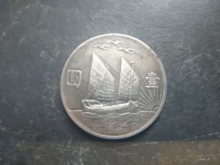 Vintage Chinese Junk Boat Silver Dollar Coin 26 Grams