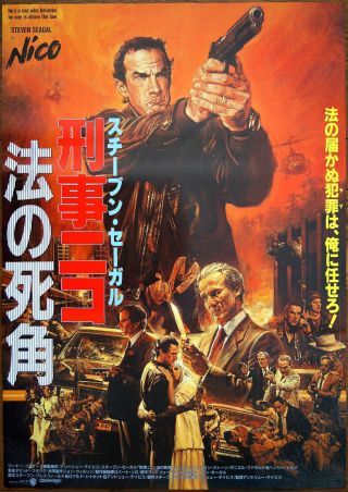 Noriyoshi Ohrai Art Steven Seagal Nico Above The Law 1988 Japanese Movie Poster