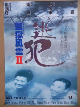 Prison On Fire 2 1991 Hong Kong Poster Chow Yun - Fat Ringo Lam Elvis Tsui
