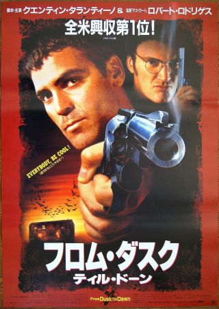 Robert Rodriguez,  Quentin Tarantino From Dusk Till Dawn Japanese Movie Poster