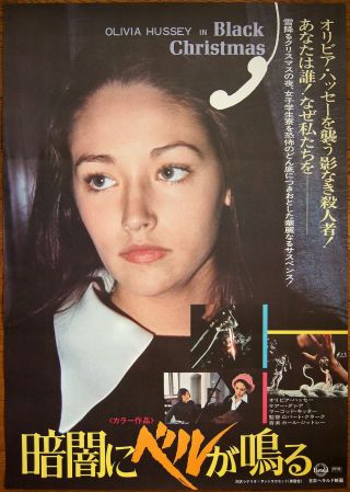 Olivia Hussey Black Christmas: Silent Night,  Evil Night Japanese Movie Poster Mt