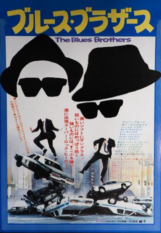 The Blues Brothers 1980 John Belushi Japanese Chirashi Mini Movie Poster B5