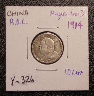 Year 3 (1914) Republic Of China 10 Cents (1 Chiao) Silver Coin Y - 326 5211