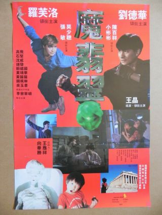 Magic Crystal 1986 Hong Kong Poster Cynthia Rothrock Andy Lau Wong Jing