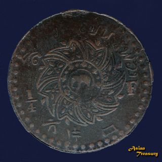 1865 Thailand Siam Rama Iv 1/4 Fuang Y 1 Thin Planchet Copper Coin Vf Tone