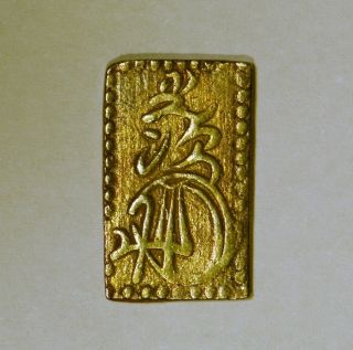 1868 - 1869 2 Bu Or Ni Bu Gold Samurai Bar Coin From Japan