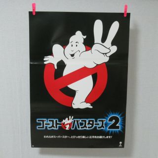 Ghostbusters 2 1989 